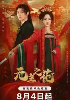  Леди-командир смотреть онлайн сериал 1 сезон 